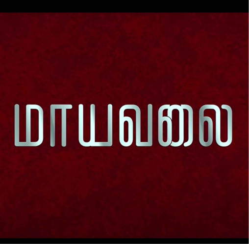 Maayavalai