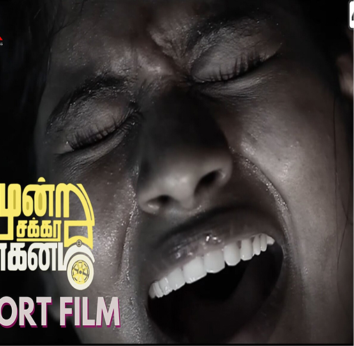 Moonu Sakara Vahanam